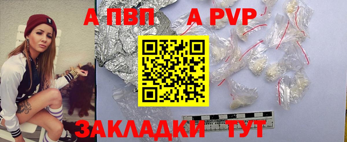 APVP крисы CK  А ПВП  Кумертау  Вход с VPN  Alpha-PVP Соль 