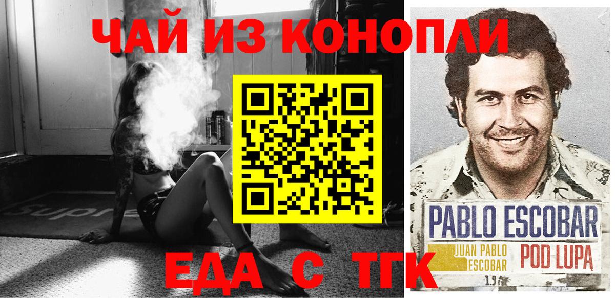 Печенье с ТГК конопля  Вход с VPN  Кумертау 