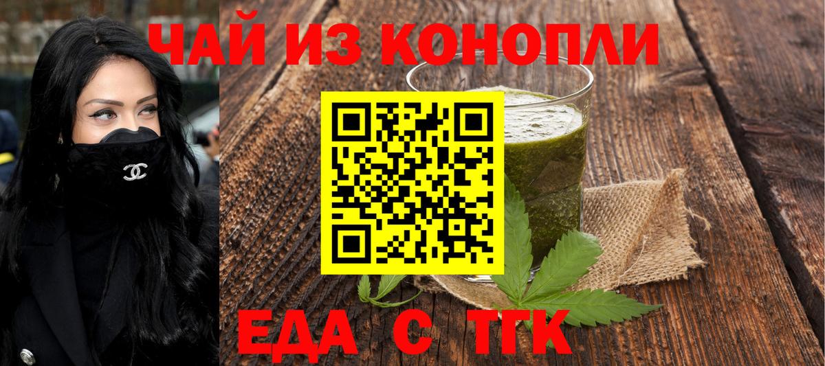 Cannafood конопля Кумертау