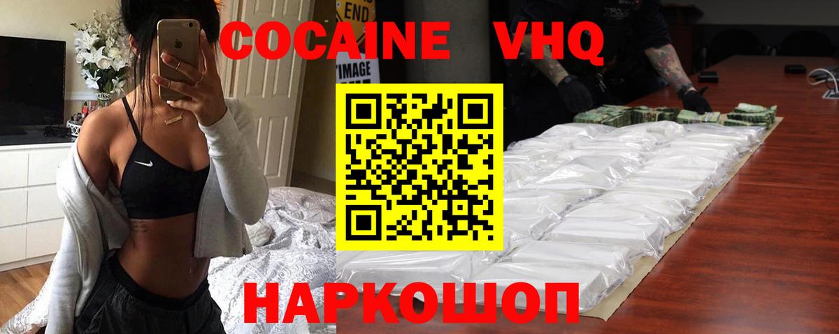 Кокаин  COCAIN Колумбийский  Вход с VPN  КОКАИН Боливия  Кумертау 