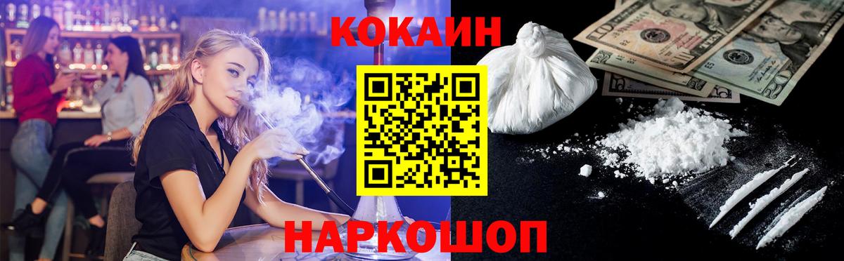 КОКАИН Колумбийский Кумертау