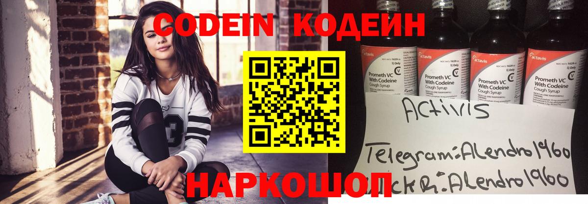 Кодеиновый сироп Lean напиток Lean (лин)  Кодеиновый сироп Lean напиток Lean (лин)  Вход с VPN  Кумертау 
