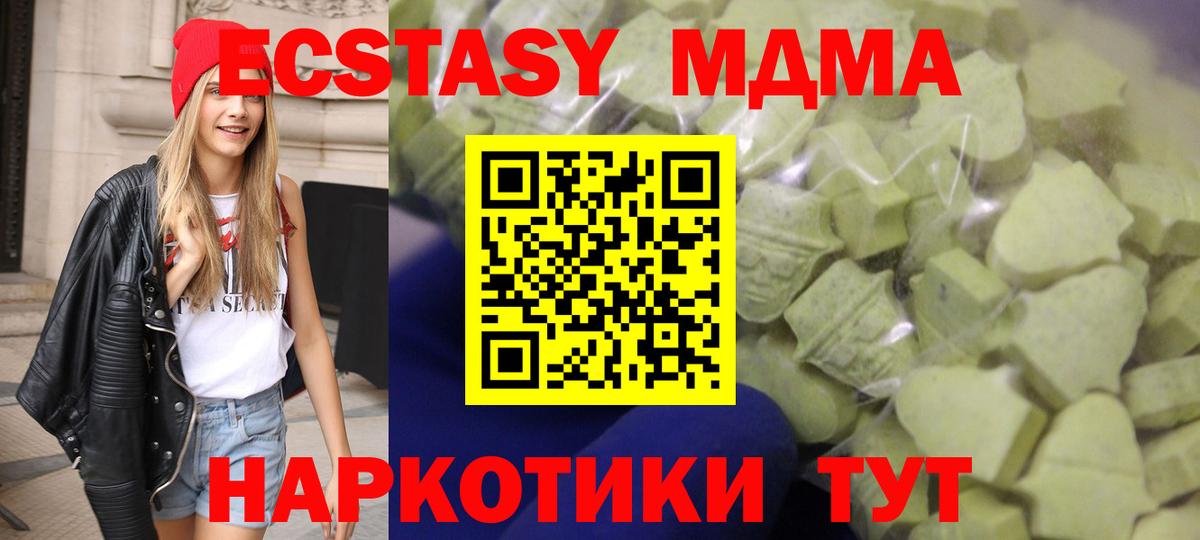 Кумертау  ЭКСТАЗИ Cube  кракен ССЫЛКА  Вход с VPN  Ecstasy 280 MDMA 