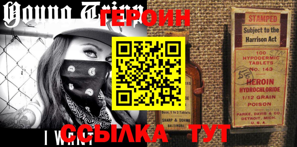 ГЕРОИН  ГЕРОИН VHQ  Вход с VPN  Кумертау 