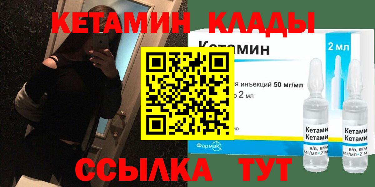 Кетамин ketamine  гидра маркетплейс  Кумертау  КЕТАМИН ketamine  Вход с VPN 