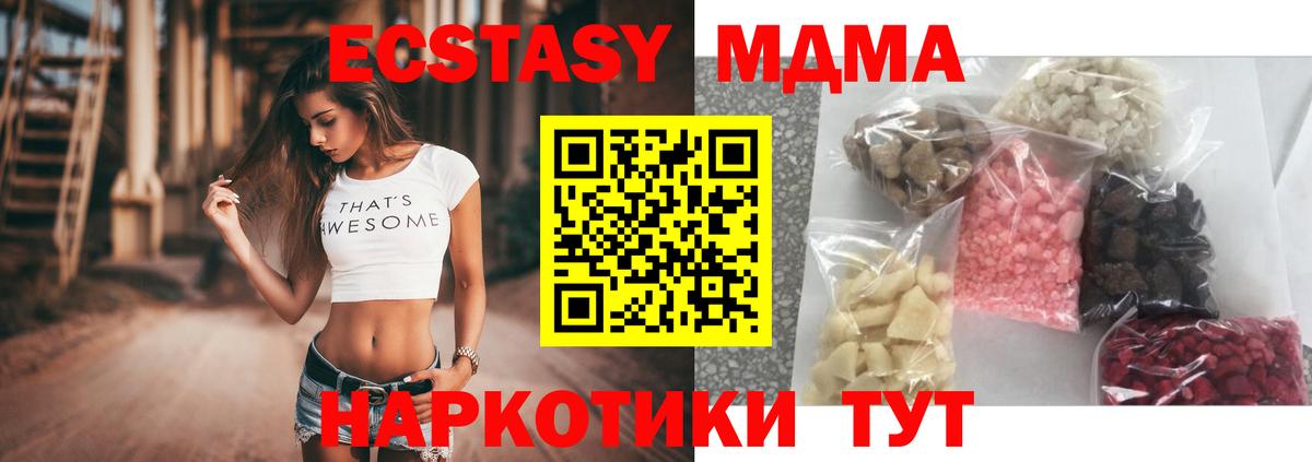 MDMA crystal  MDMA  Кумертау  Вход с VPN  МДМА Molly 