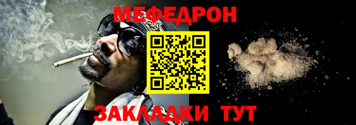 Мефедрон  Меф мука  Вход с VPN  Кумертау  Мефедрон кристаллы 