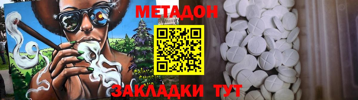 Метадон VHQ  МЕТАДОН VHQ  Вход с VPN  Кумертау 