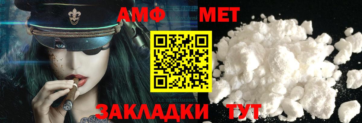 Метамфетамин кристалл Кумертау