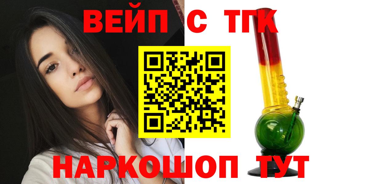 Кумертау  Дистиллят ТГК концентрат  Дистиллят ТГК вейп  Вход с VPN 